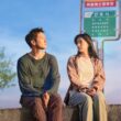 Il diario della mia libertà: l'emozionante serie coreana di Netflix che racconta la storia di tre fratelli